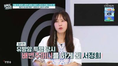 ‘유방암 극복’ 서정희, “남편이 ‘배변 주머니’ 갈아줘”… 장루 수술 받았나?
